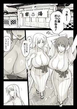 [イシガキタカシ] エッチなお姉さんたちに温泉宿で捕獲された件 (魔法少女リリカルなのは) 作品封面