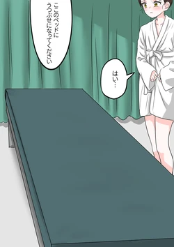 [panpani] Spanking therapy 作品封面