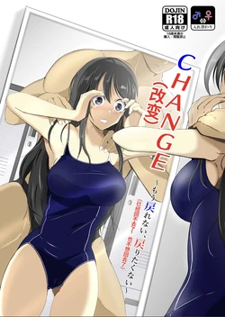 [Iwashita Shoten (Iwashita)] CHANGE ~Mou Modorenai, Modoritakunai~  (ai翻译) 作品封面