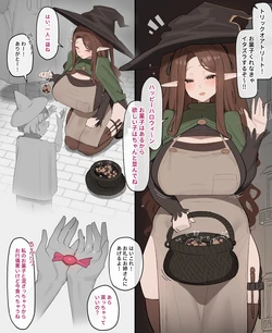 [白蜜] ○○されて路地裏で○○○たちと交尾にはげむエルフ 作品封面
