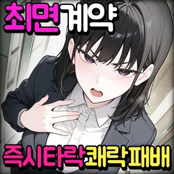 [Pikumario]신입사원 여직원이 남자친구를 지키기 위해 애인 계약을 맺다[Korean][AI Generated] 作品封面