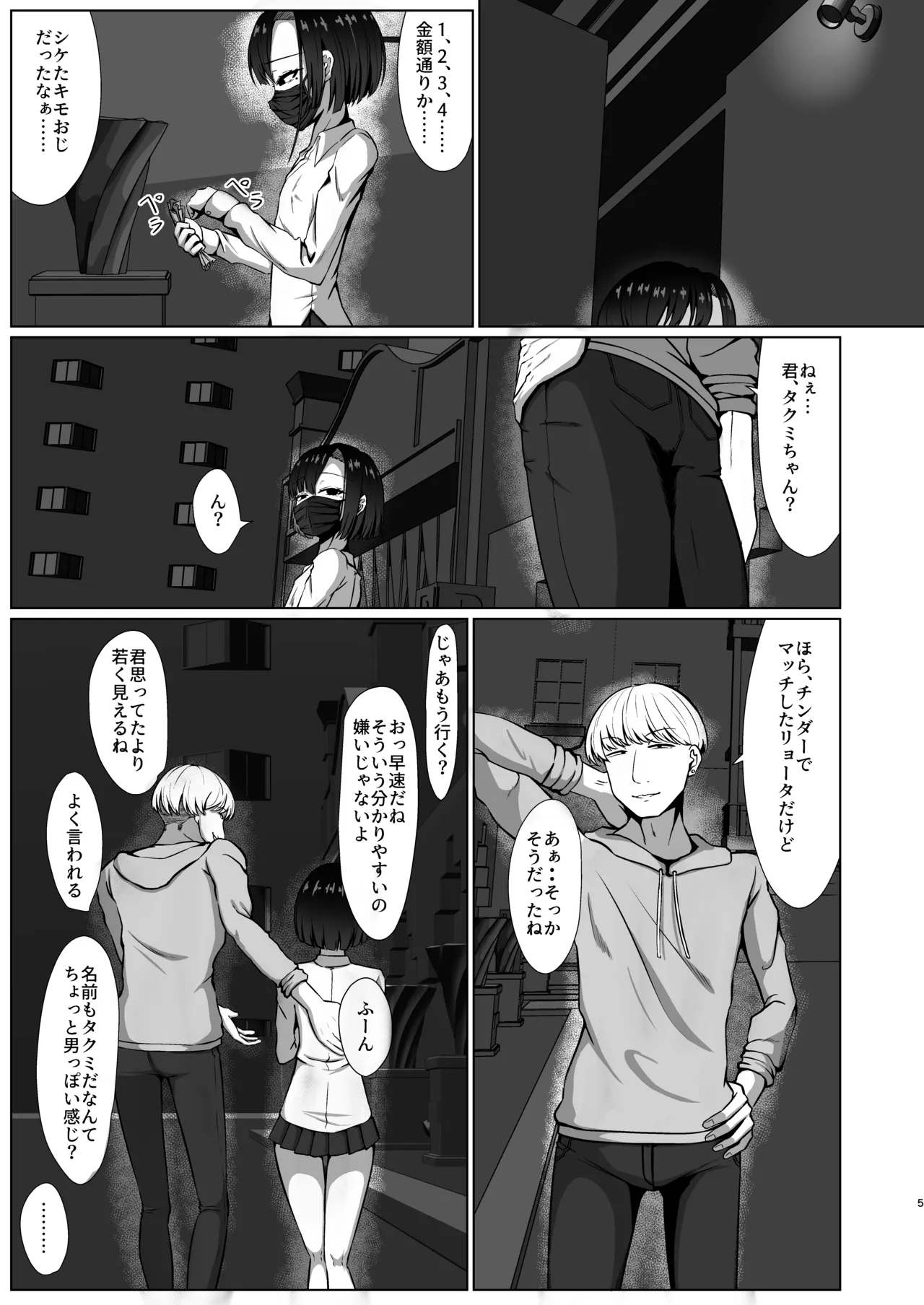 ページ画像