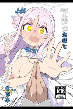 [Bakemami (Kodachi Kaisui Enko)] Buruaka seito to ichaicha etchi suru hon