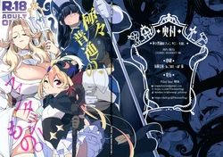 (C106) [Pilotstar (Iso Nogi)] Gokugoku <Futsuu> no, Fantasy Mono. 作品封面