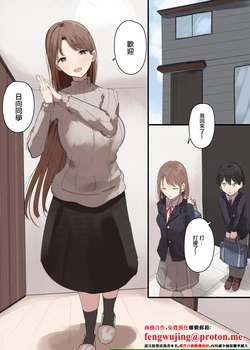 [Arukadenoe (Noe)] Kanojo no Hahaoya ni Nerawareru Boku [Chinese] [Incomplete] 作品封面