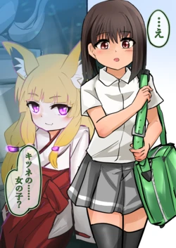 [OtonoF] Kitsune-sama no Nou Kuchu Mimikaki
