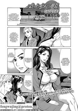 [Makibe Kataru] Valentine Tsuma Yukiko (41-sai)｜Conseguí a mi Esposa Yukiko (de 41 años) en San Valentín (Web Haishin Gekkan Tonari no Kininaru Oku-san Vol. 021) [Spanish] [Anything] 作品封面