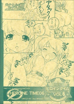 (C71) [Circle AV (Minazuki Ayu)] 미소녀전사 한정 프리티 히로인타임 Vol. 6 (파워레인저 트레저포스) 作品封面