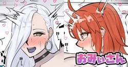 [テフル] おみぃさん (Fate/Grand Order) 作品封面