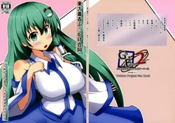 (Kouroumu 16) [Gotakichi's Entitled 2-base hit! (Various)] Touhou Chakui Bukkake Goudou (Touhou Project) 作品封面