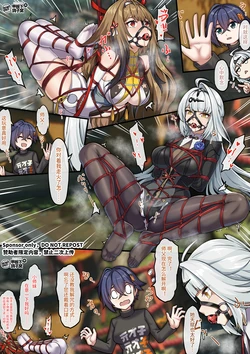 [雪ノ嵐&异端丶] 【FANBOX限定漫画】执绳为绳匠（3/3） 作品封面
