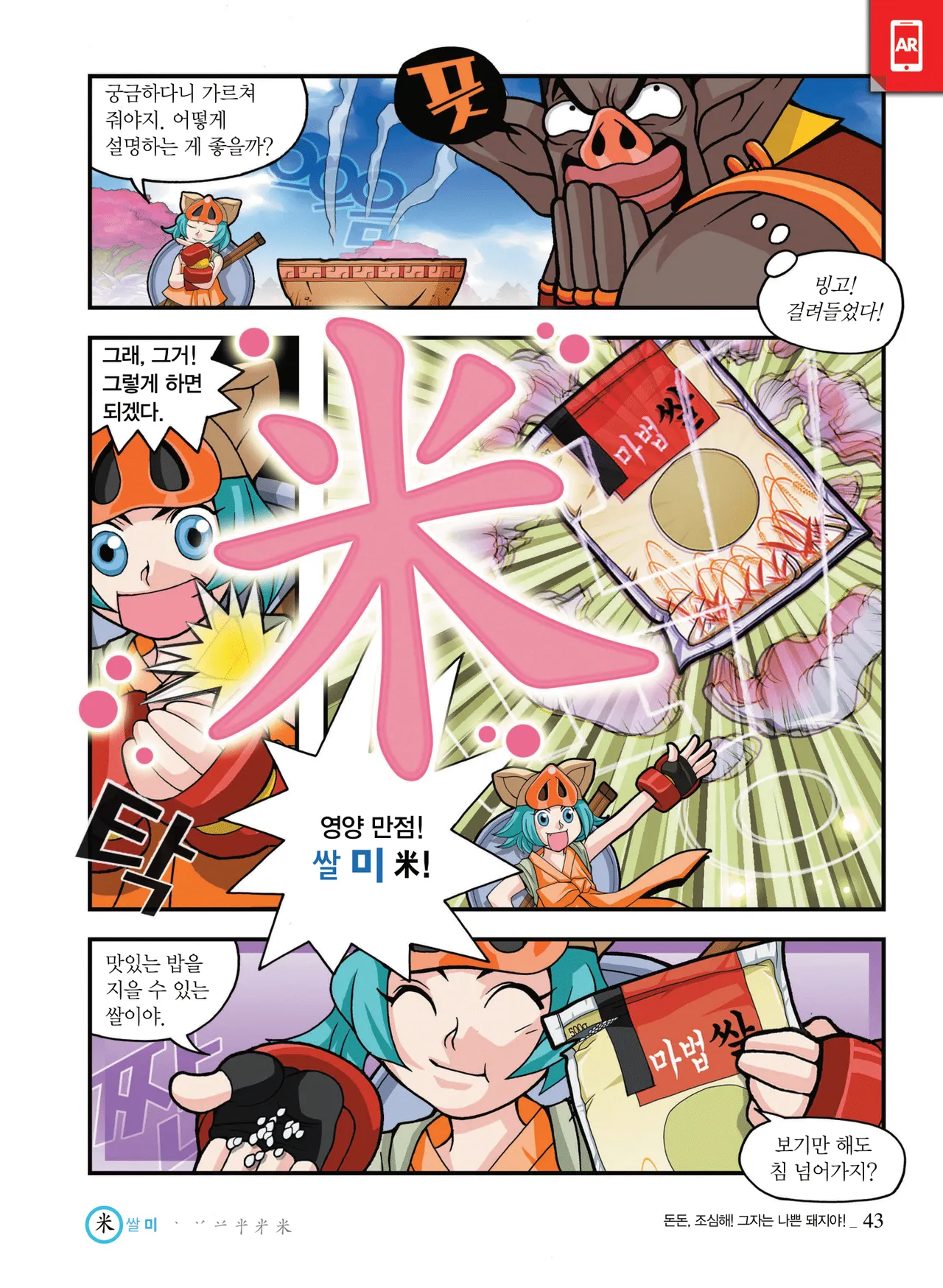 ページ画像