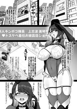 [Sevengar] Kyouka Keisatsu #4 Mikoto、O Chinpo Taiin Ohirome Akumesho。 Zenpen 作品封面