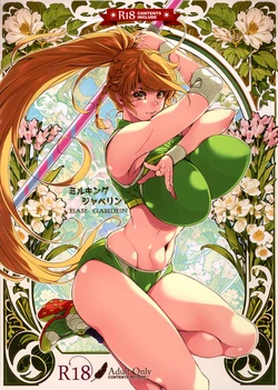 (C107) [Ear Garden (Hozono)] Milking Javelin 作品封面