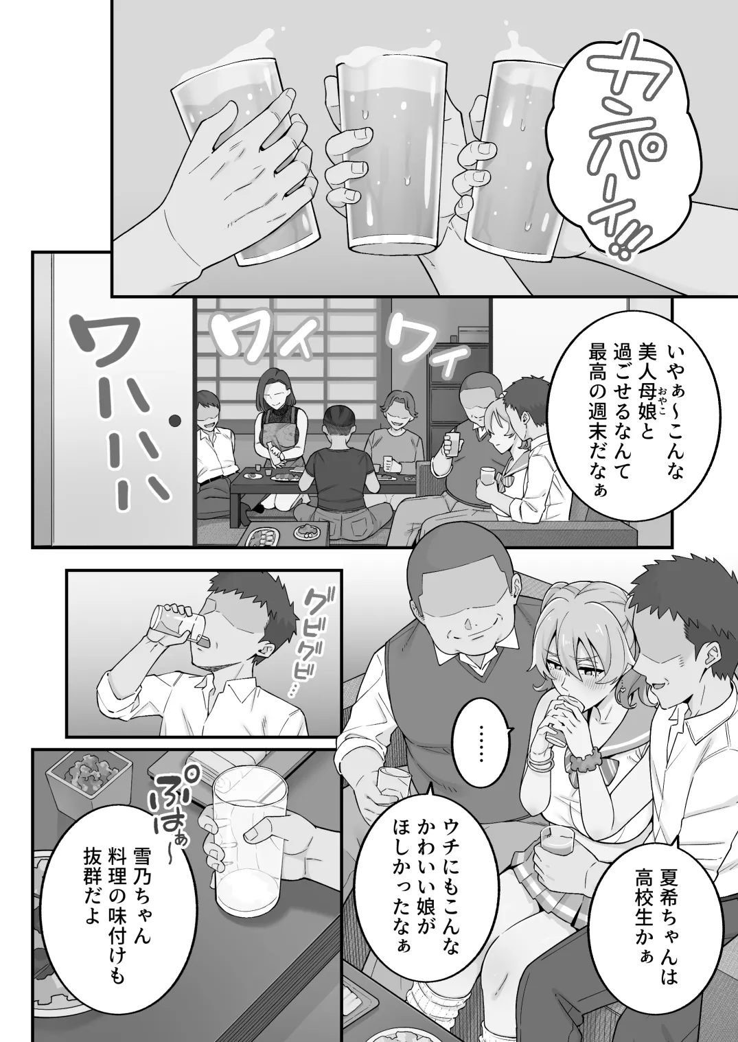 ページ画像