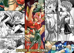 [izumi,reizei]セントリス・ダウンロード特別版(个人汉化) 作品封面