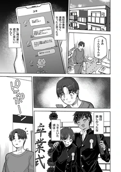 俺の親友♂がギャルになって帰って来た話 作品封面