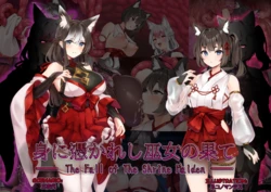 [Wagaya no Kurorekishi (Miyashiro)]The Fall of The Shrine Maiden [Fanita] [Completed] [English]