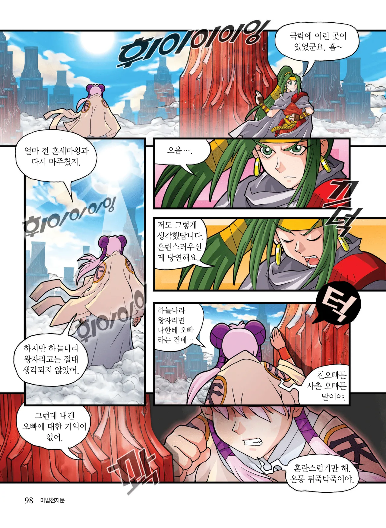 ページ画像