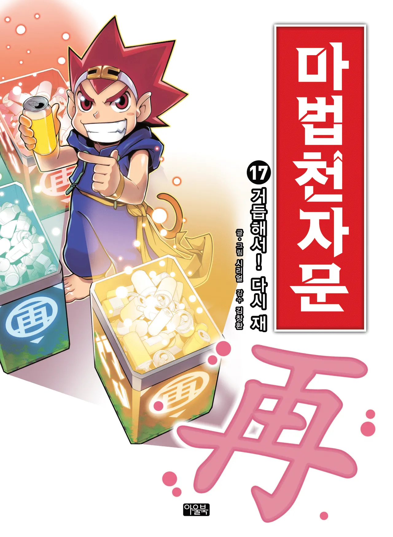 ページ画像
