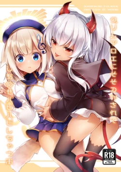 (Pretty Bomb! 名古屋6) [碧猫 (みどり)] グリムアロエにそそのかされてしあわせハピハピしちゃう本 (ボンバーガール) [DL版] 作品封面