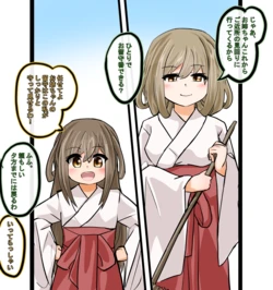 [OtonoF] Shimai Ai 作品封面