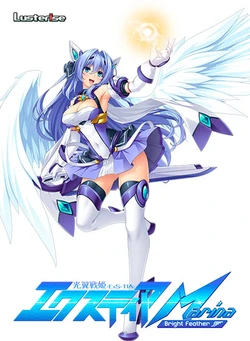 [Lusterise] Kouyoku Senki ExS-Tia Marina ~Bright Feather~