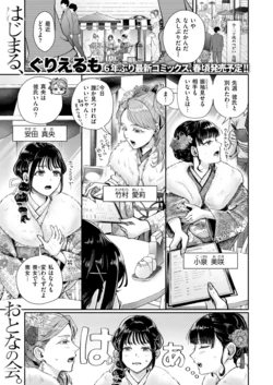 [Guglielmol]hatachi no tsudoi 作品封面