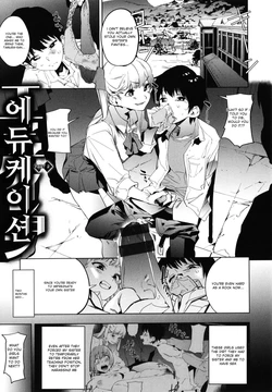 [Kito Sakeru] Education Zenpen Part 2 (Houkago Nioism) [English] 作品封面