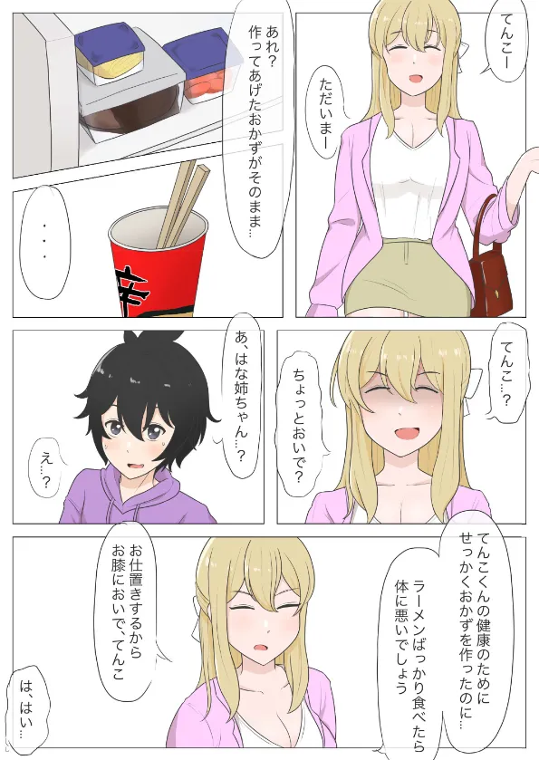 ページ画像