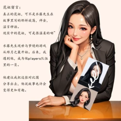 花姐（Evelyn） [AI Generated] 作品封面