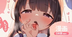 [へんりいだ] 担任の先生宅に逆家庭訪問♥ 作品封面