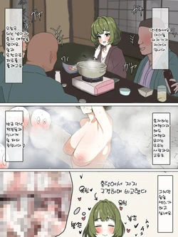 [Kaisen Donburi] Takagaki-san Yukizuri Pakopako no Tabi [Korean] 作品封面