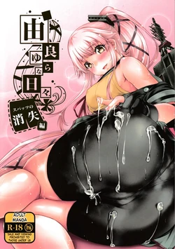 (C92) [Dual i fap (Tsuki Neko)] Yura Yura na Hibi Spats no Shoushitsu Hen (Kantai Collection -KanColle-)[English][DIYMTL] 作品封面
