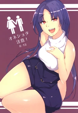 [Gingerblend (Jinbure)] Oneshota Chuui! [Digital] 作品封面