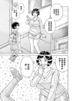 [海野幸] 大・願・情・事♡ 作品封面