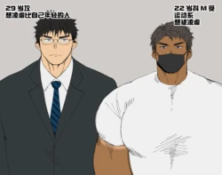 [すいかのたね (はしくれ)]年下を虐めたい眼鏡リーマン×マゾDD【chinese】【男男菊花香汉化】 作品封面
