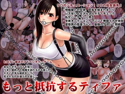 [Crimson Comics (Carmine)] Motto Teikousuru Tifa (Final Fantasy VII)