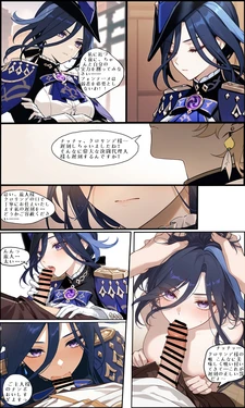 [Milkmomo] Hiru wa Takabisha na Kettou Dairinin, Yoru wa Tabibito ni Okasarete Nakisakebu | Clorinde: Cold Duel Agent by Day (Genshin Impact) [Japanese, Chinese, English] [AI Generated] 作品封面
