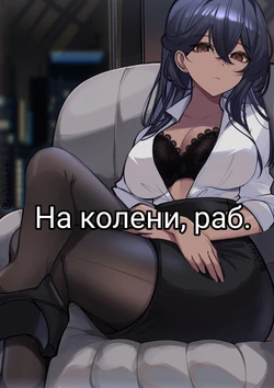 [russian] ballbusting captions vol.1
