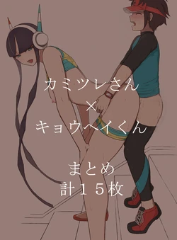 [mizuno333] Elesa x Nate 作品封面