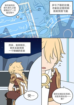[Vel] Sister's closet (Genshin Impact) [Chinese] [RetroCyber 个人汉化] 作品封面