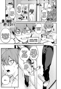 [Danimaru] No Puedo ir en Contra de Umeda-san [Spanish] 作品封面