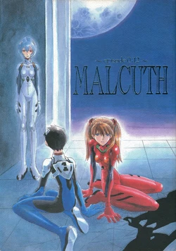 [PEPPY ANGEL (GRAN, Sakuratsuki Rin)] MALCUTH Episode 0:12 (Neon Genesis Evangelion) [Chinese]