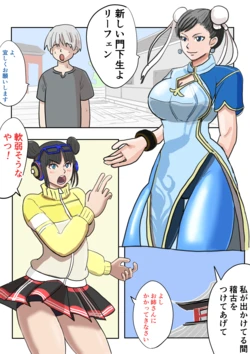 [jigokuno] Seiyoku tsuyome, dekachin no shota de wārudotsuā | World tour with strong libido and big cock shota (Street Fighter 6) [ongoing] 作品封面