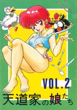 [Takashita-ya (Taya Takashi)] Tendo-ke no Musume-tachi - The Ladies of the Tendo Family Vol. 2  (Ranma 1/2) 作品封面