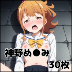 ZACK AI - Jinno Megumi (AI Generated) 作品封面