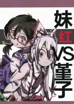 (Reitaisai 13) [Ra no Tsuku Nimotsu (Ratsunitsu)] Mokou VS Sumireko | 妹红VS堇子 (Touhou Project) [白杨汉化组] [中文翻译]