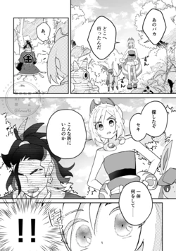 [Futane] LeafGla to SekiKai no Manga (Pokémon Legends: Arceus)