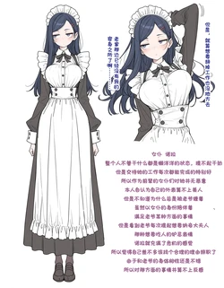 【犬魔人】朝起こしに行くたびにこれでうんざりしているソバカス地味メイドさん【小孙汉化组】 [AI Generated]